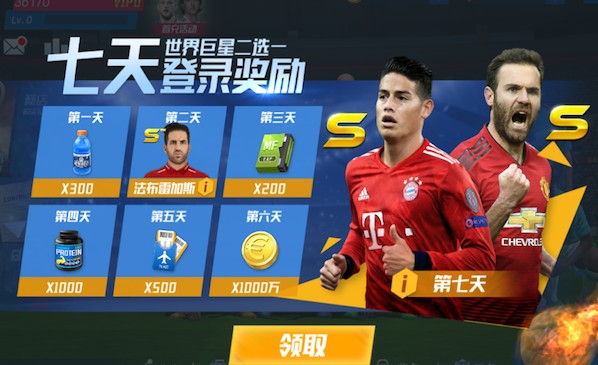 世界俱乐部身价前20：皇马13.4亿欧第1，曼城第2，阿森纳第3